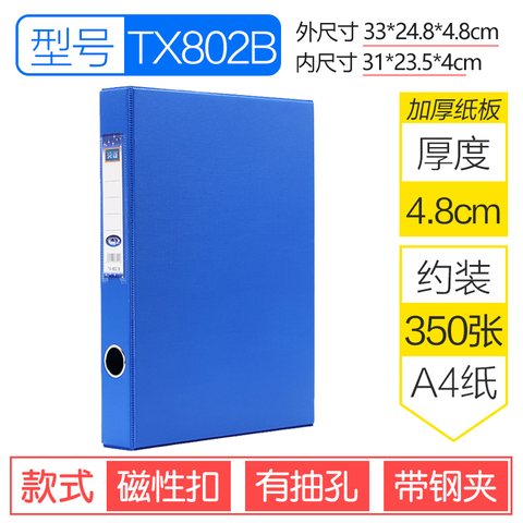 特价○天星TX-802B文件盒-配夹