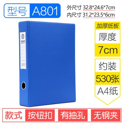 特价○威利A801文件盒-无夹-6.5cm