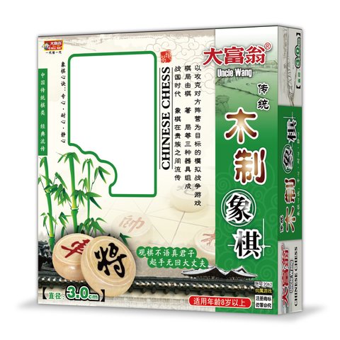 大富翁2062象棋-3.0