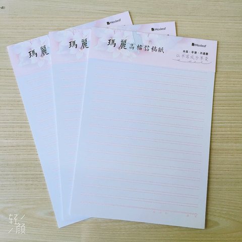 玛丽1830双线信纸