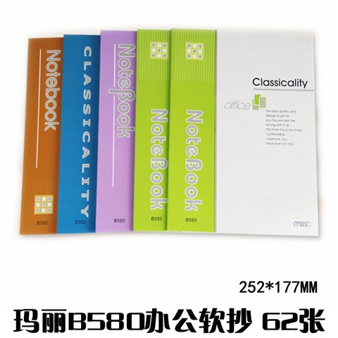 玛丽B580办公软抄