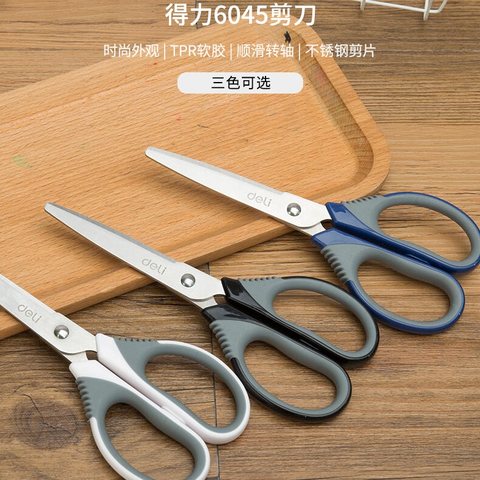 得力6045剪刀