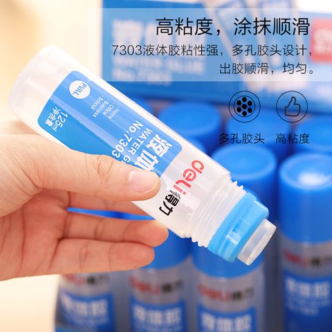 ↑得力7303胶水-125ml