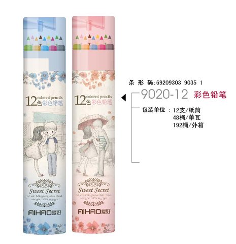 爱好9020-12彩色铅笔