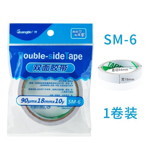 广博SM-6双面胶带-18mmx10y