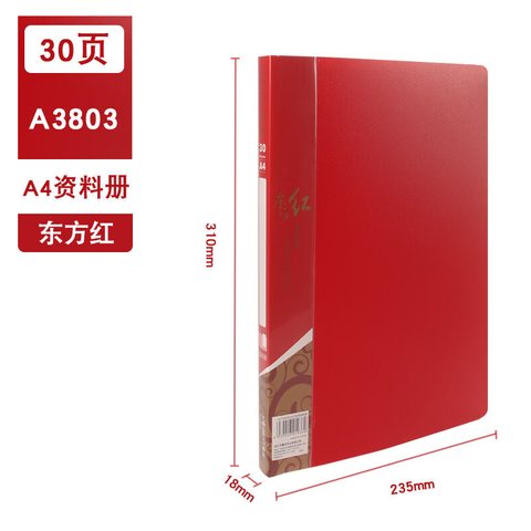 ▲康百A3803资料册-30页/东方红