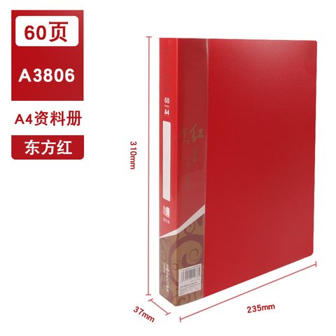 ▲康百A3806资料册-60页/东方红