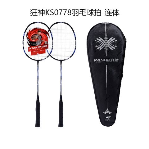 ↑狂神KS0778羽毛球拍-连体