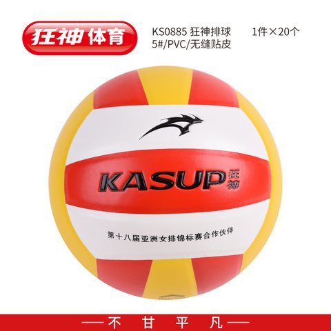■狂神KS0885排球