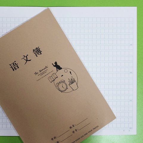 ■铭杰16K60缝线本-语文34页/牛皮