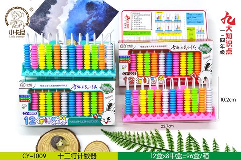 ↑小卡尼CY-1009计数器-12行(不退货)