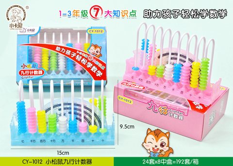 小卡尼CY-1012计数器-9行(不退货)