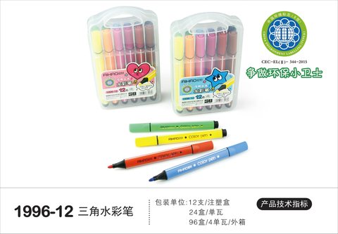 ●爱好1996-12水彩笔