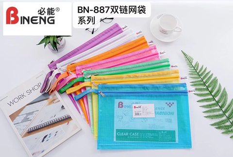 必能BN-887网格拉链袋-A4双链