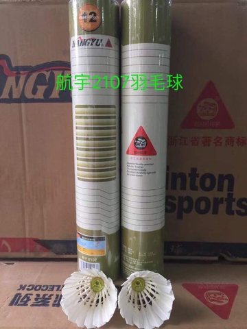 航宇2107羽毛球