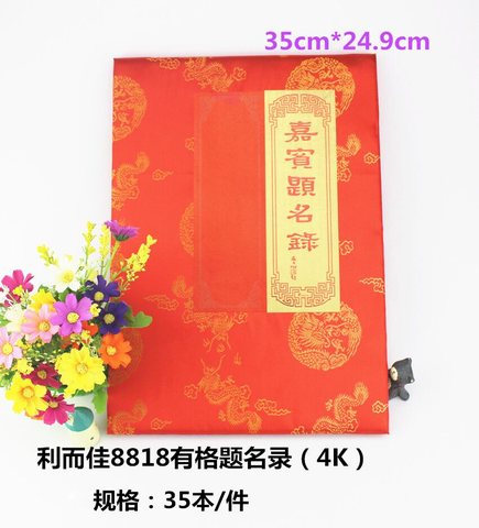 ↑利而佳8818题名录-8K有格