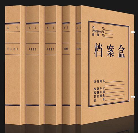 牛皮档案盒3寸-加厚/700g