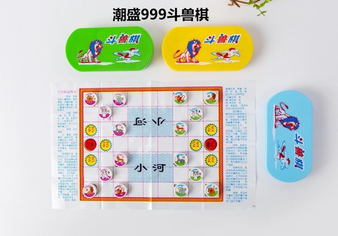 潮盛999斗兽棋