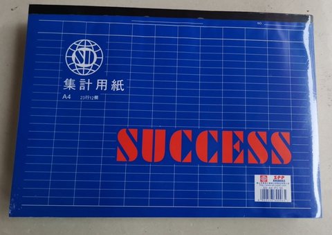 ●嘉顺达A4集计用纸-横(SD-A4-P3-50)23行12栏