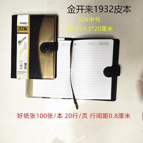 金开来1932皮本-带扣