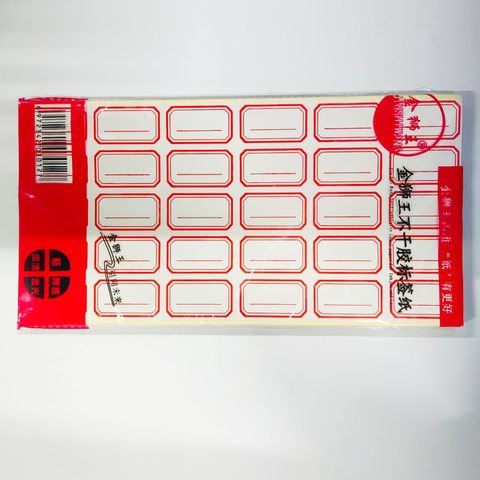 ●金狮王5X6标签纸-红/60张4.5x2.5cm/有线