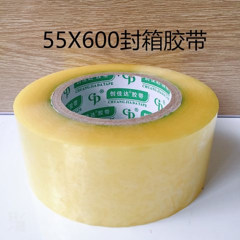 55X600封箱胶带