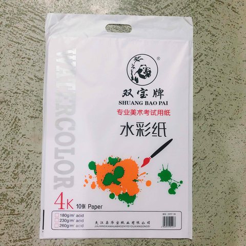 双宝4K水彩纸200g