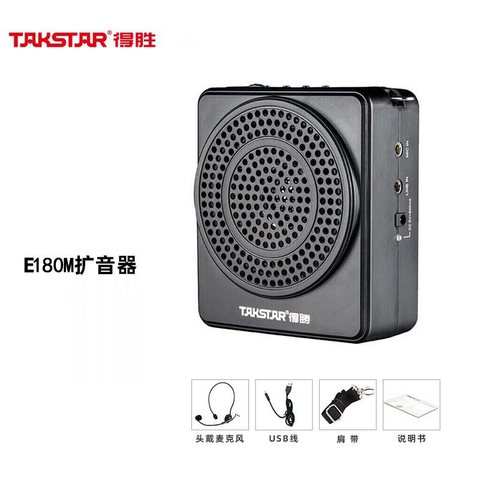 特价○得胜E180M扩音器-带USB口
