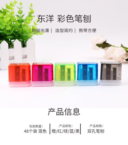 ●东洋SP210笔刀-双孔