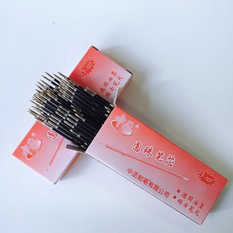 ↑中丞F107圆珠笔芯-红1.0