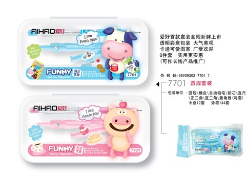 ●爱好7701圆规