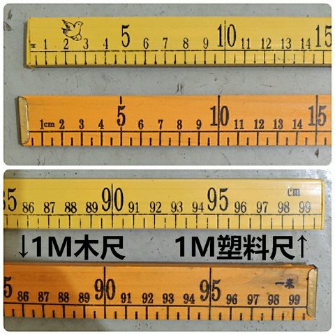 教具-1M塑料米尺
