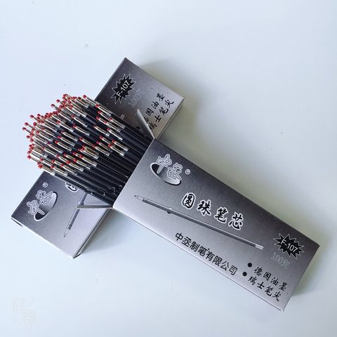 ↑中丞F107圆珠笔芯-黑1.0