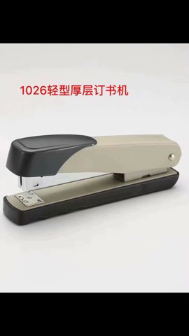 希曼1026订书机