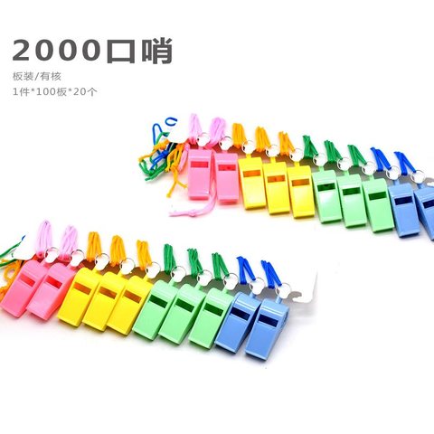 塑料彩色口哨(便宜)/2000口哨