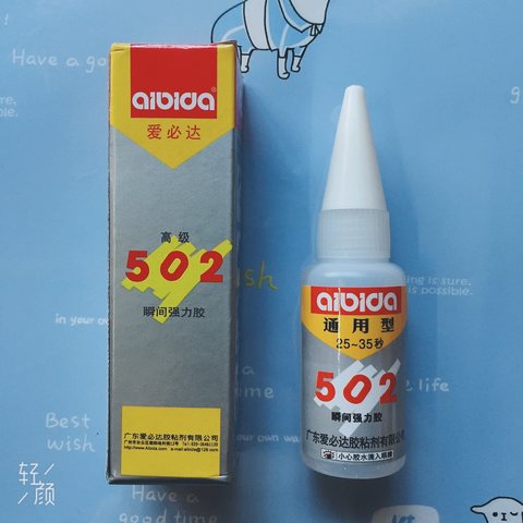 爱必达502胶-15g