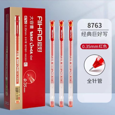 ■爱好8763中性笔-红0.35/办公
