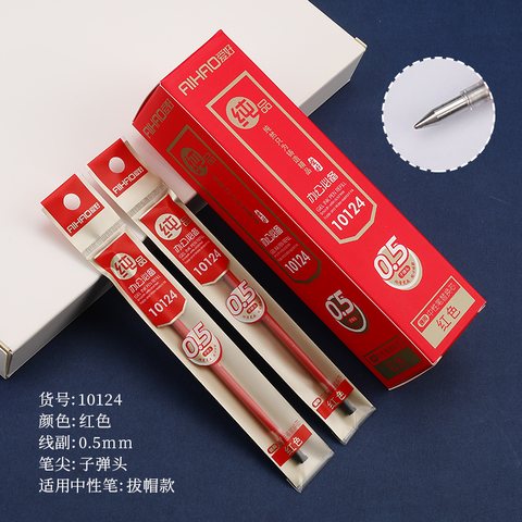 爱好10124中性笔芯-红0.5-办公