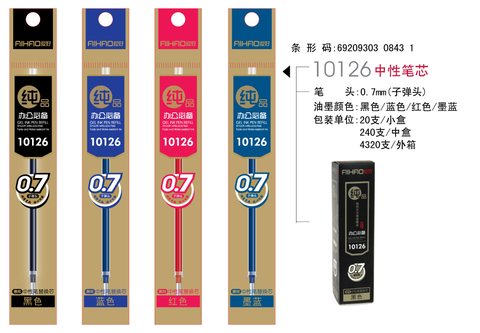 爱好10126中性笔芯-红0.7-办公