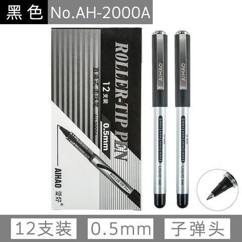 ■爱好AH-2000A走珠笔-黑0.5/签字笔