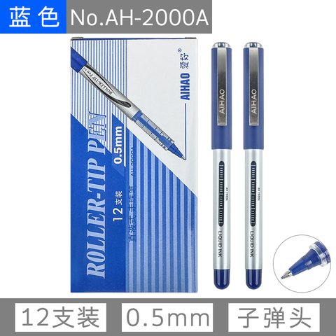 ■爱好AH-2000A走珠笔-蓝0.5/签字笔