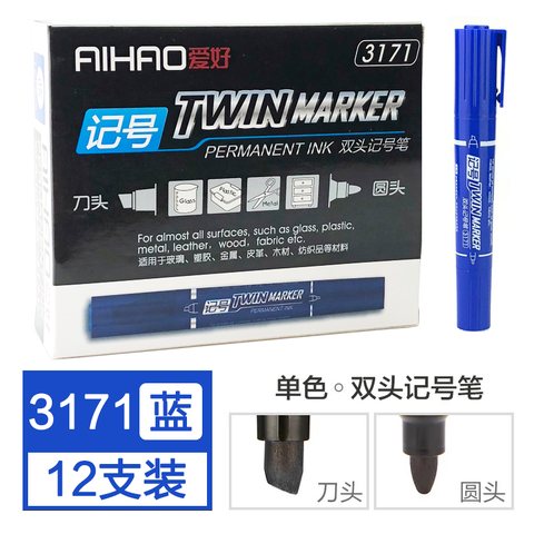 爱好3171记号笔-兰/双头