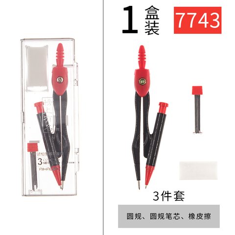 ↑爱好7743圆规-考试