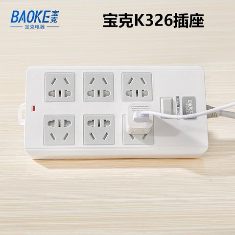 ↑宝克K326-5插座-5米/6孔