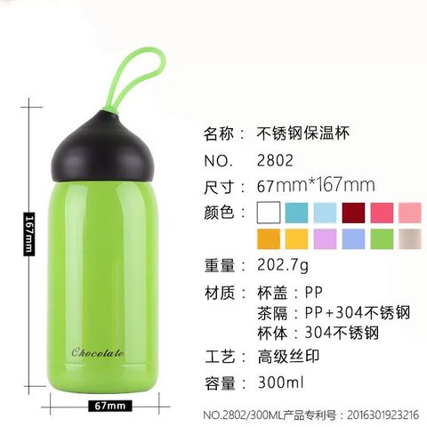 ●便利2802V水杯/巧克力保温杯300ml