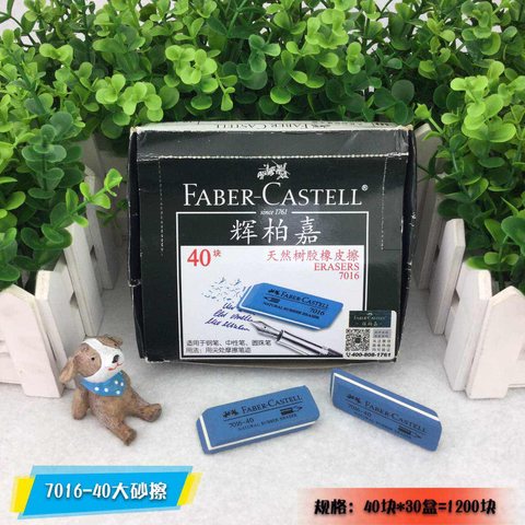 辉柏嘉7016-40橡皮擦（181641）