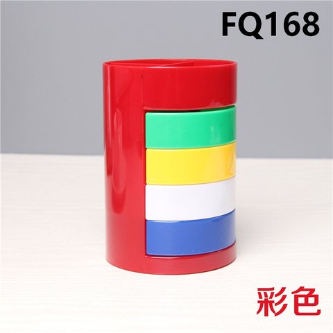 富强FQ168笔筒-彩色
