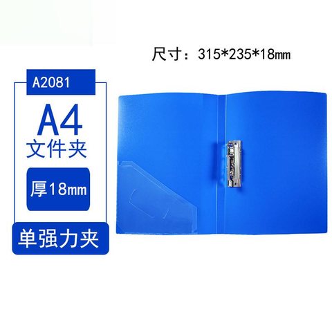 广博A2081文件夹-短单夹