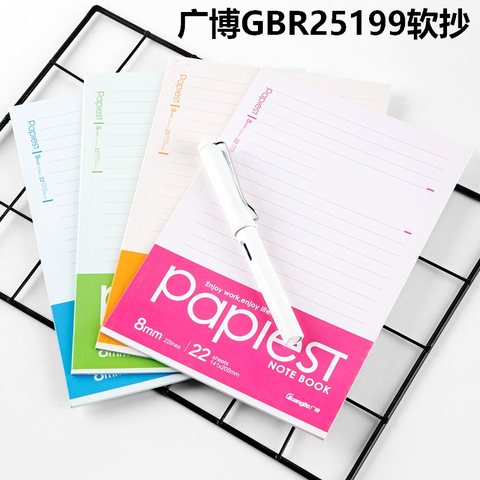 ↑广博GBR25199软抄本