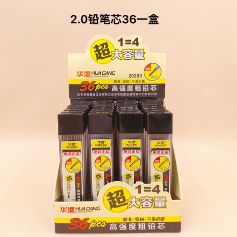 华港20200自动铅笔芯-2.0/2B